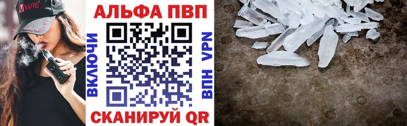 Alpha PVP VHQ Красноуфимск