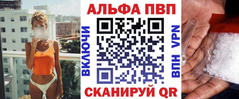 Alpha PVP крисы CK Красноуфимск