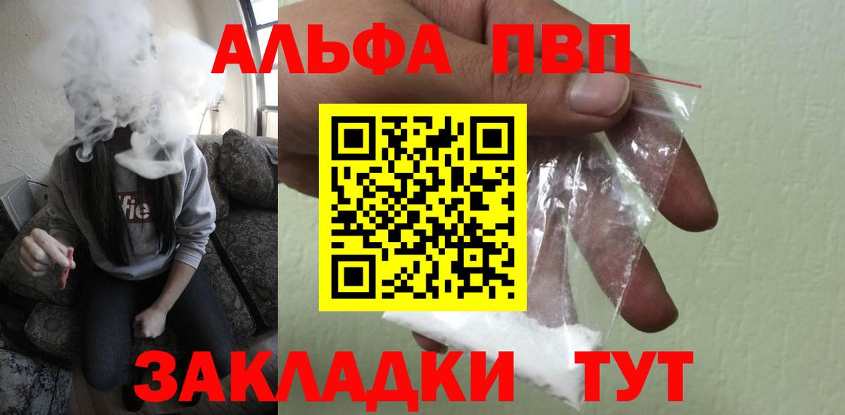 Alpha PVP СК  Красноуфимск  наркота  A PVP  Alpha PVP кристаллы  A PVP мука 