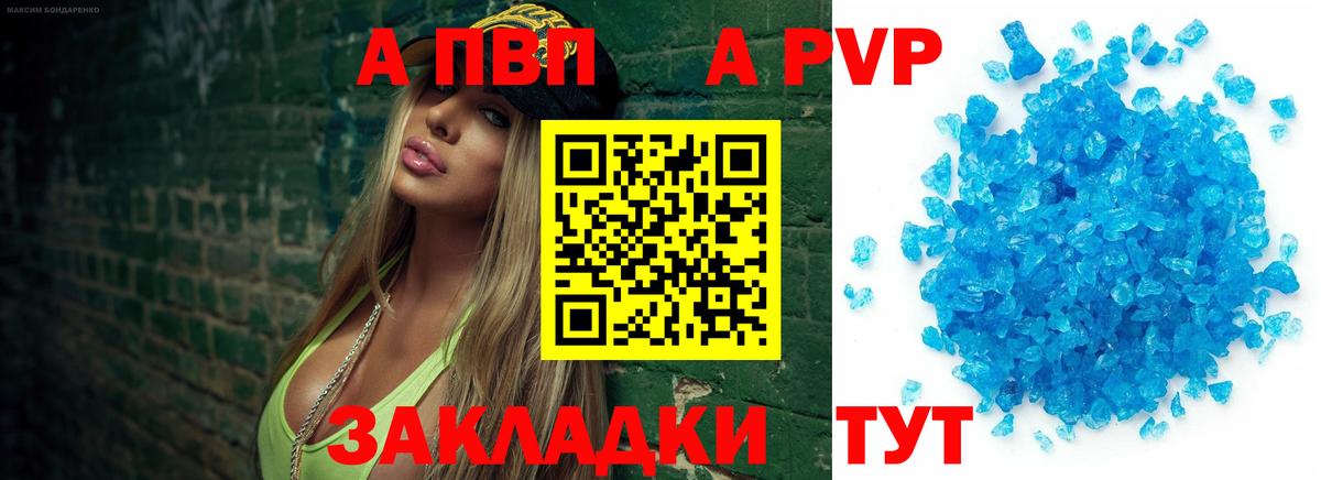 Альфа ПВП Crystall Красноуфимск