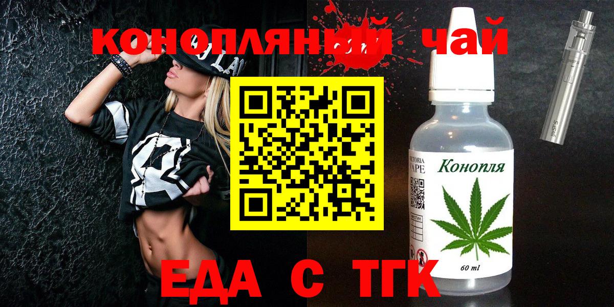 Печенье с ТГК марихуана Красноуфимск