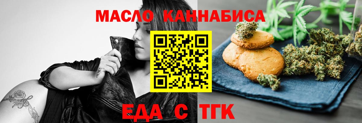 Canna-Cookies конопля  Вход с VPN  Красноуфимск 
