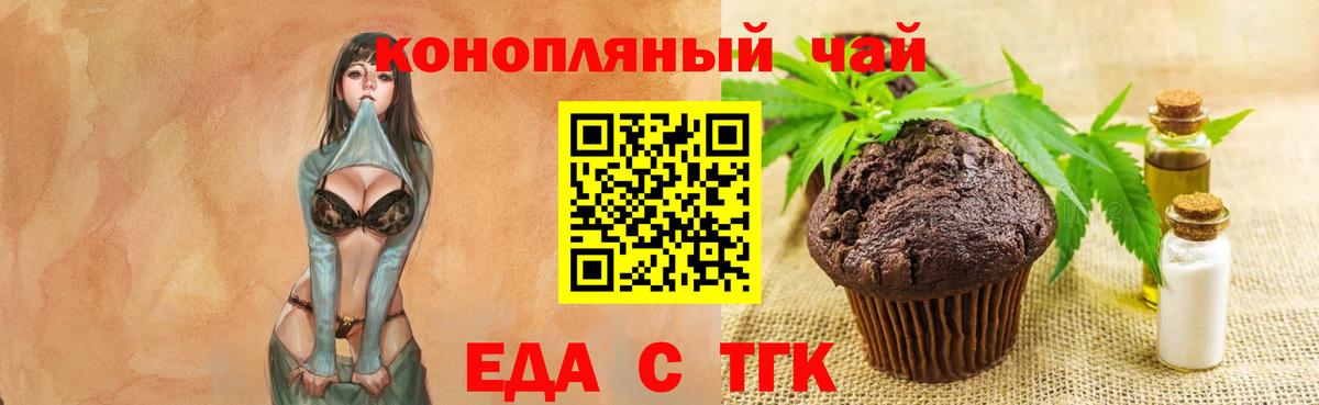 Canna-Cookies марихуана  Красноуфимск 