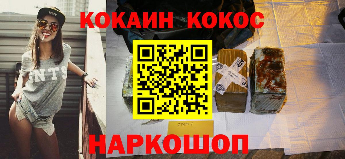 Cocaine Fish Scale Красноуфимск