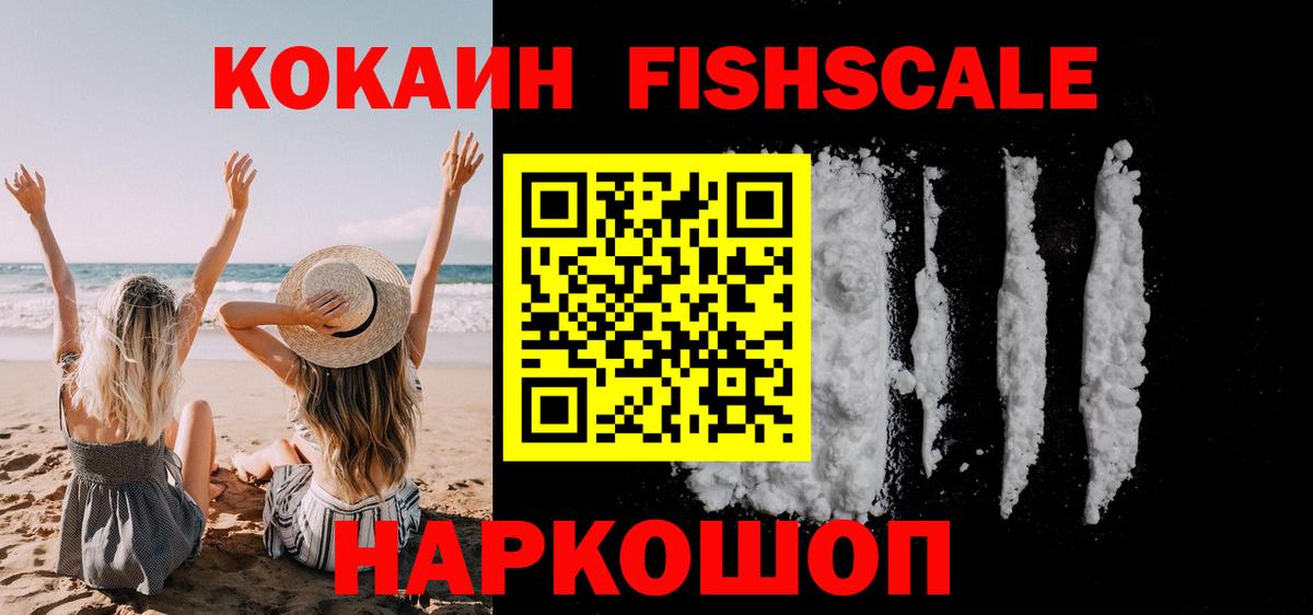 Кокаин VHQ Красноуфимск