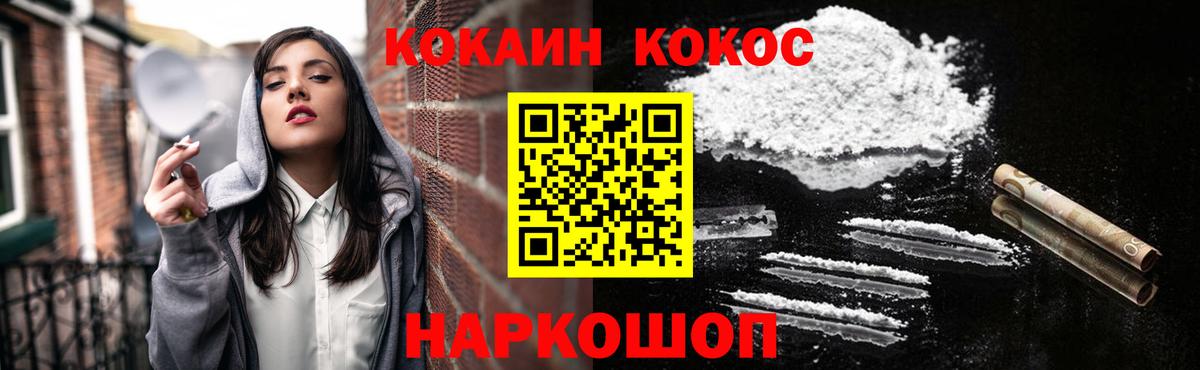 Кокаин  Вход с VPN  Кокаин 97%  Красноуфимск  Cocaine Колумбийский 