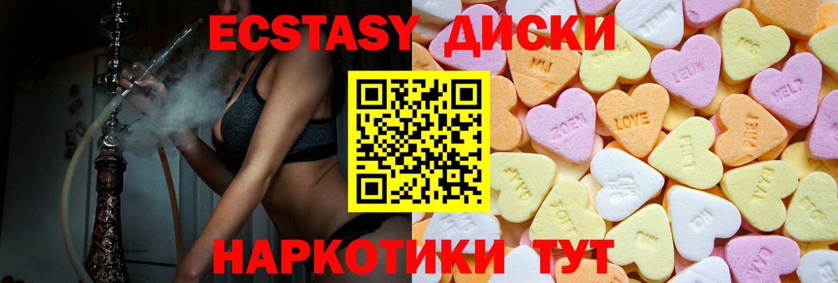 Красноуфимск  Экстази DUBAI  Вход с VPN 