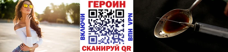 ГЕРОИН Heroin  купить закладку  Красноуфимск 