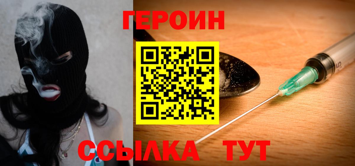 Красноуфимск  Героин VHQ  Вход с VPN 