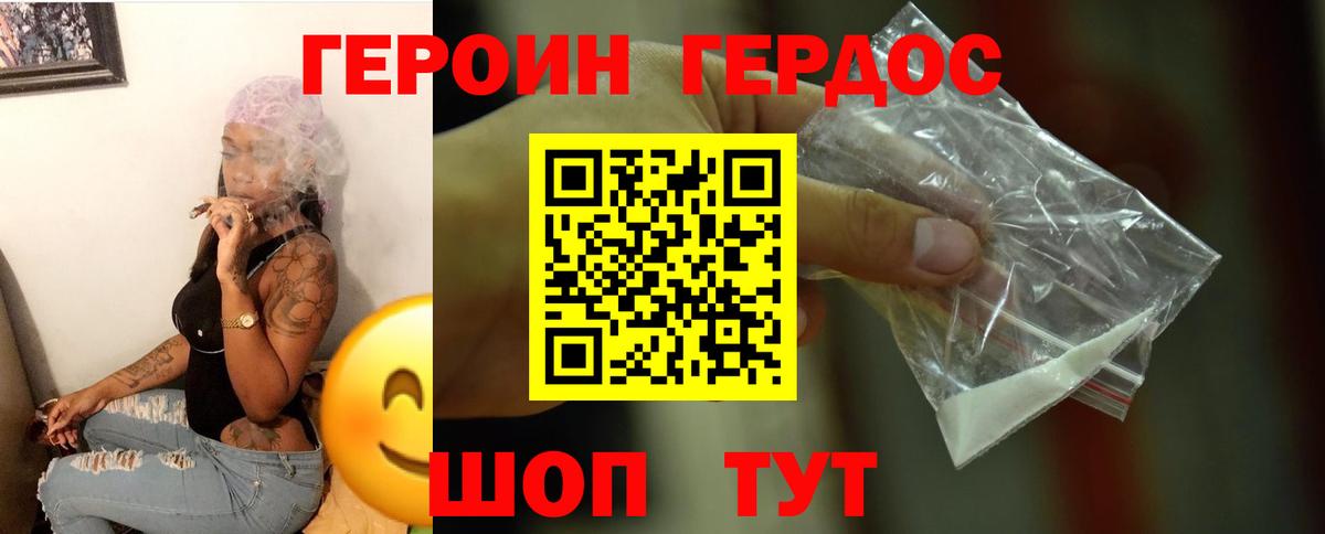 ГЕРОИН гречка  Героин  Красноуфимск 