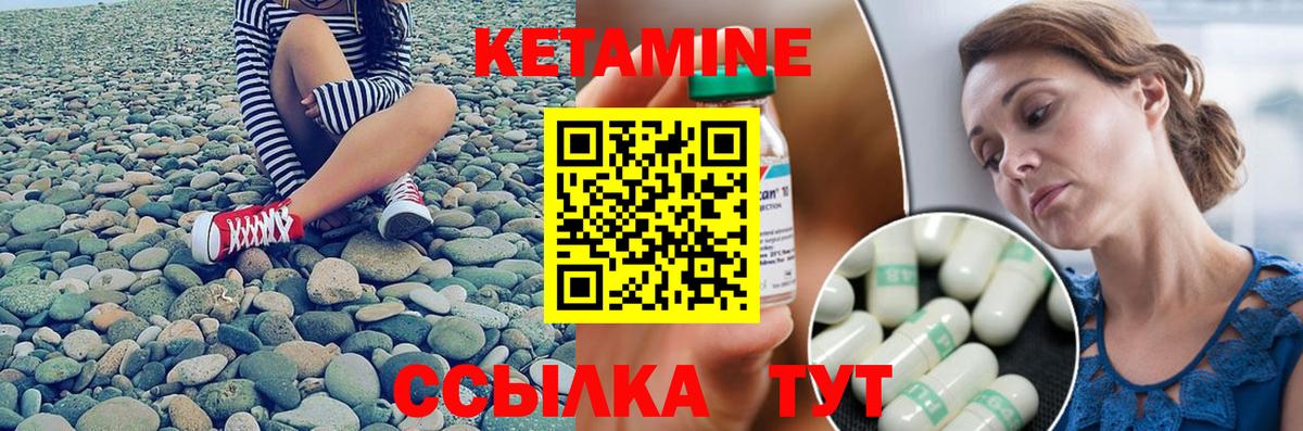 КЕТАМИН ketamine  Кетамин ketamine  Красноуфимск 