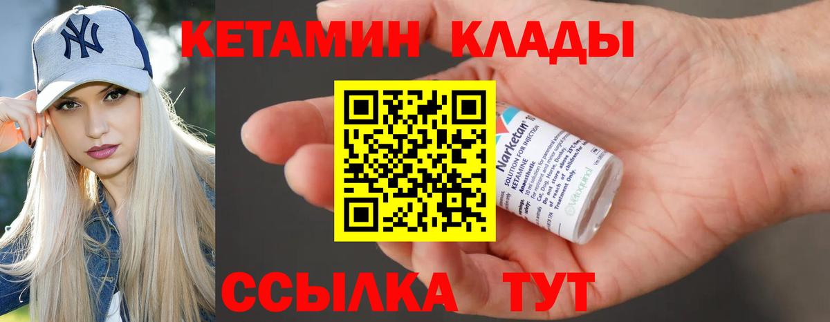 Кетамин ketamine Красноуфимск