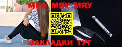 мяу мяу мука Будённовск