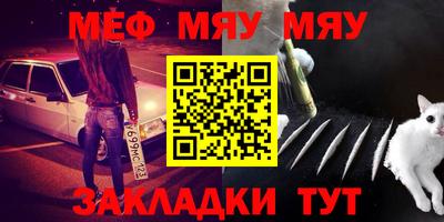 мяу мяу мука Будённовск