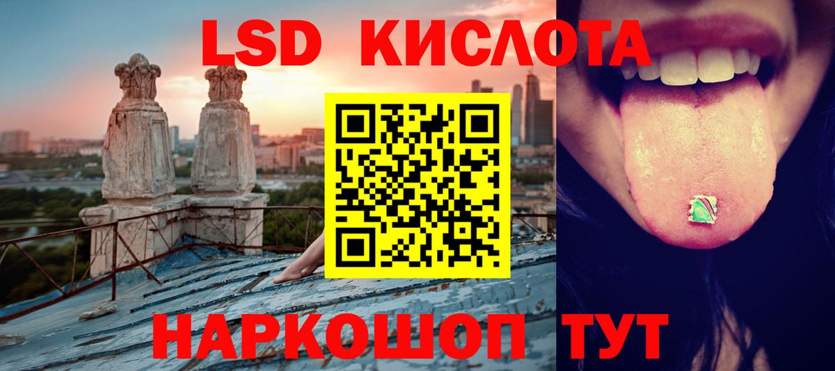 ЛСД экстази кислота Красноуфимск