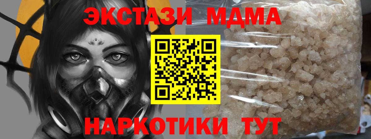 МДМА  Вход с VPN  Красноуфимск  МДМА crystal  MDMA crystal 