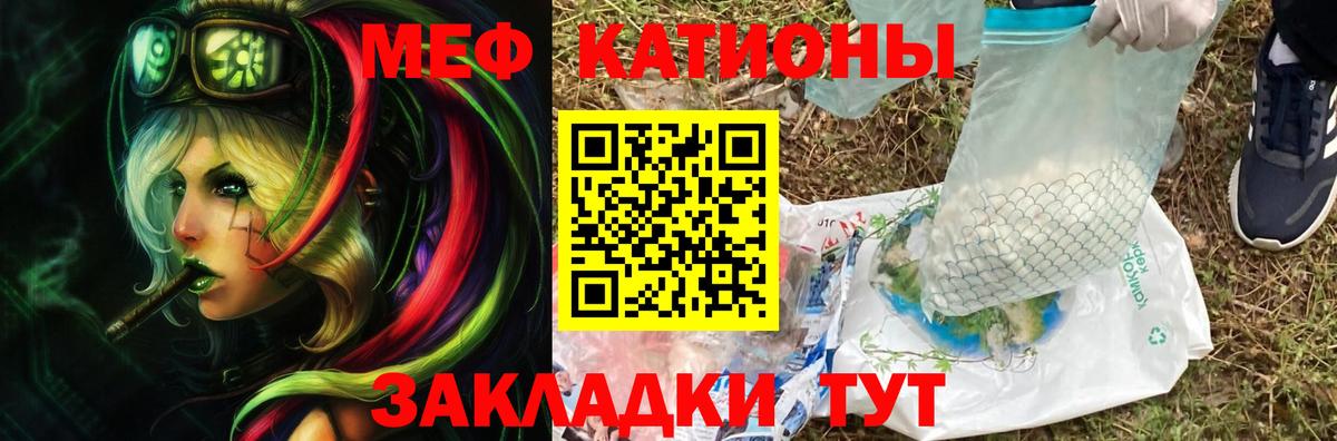 МЯУ-МЯУ mephedrone  МЯУ-МЯУ  Красноуфимск  МЯУ-МЯУ  Вход с VPN  Меф mephedrone 