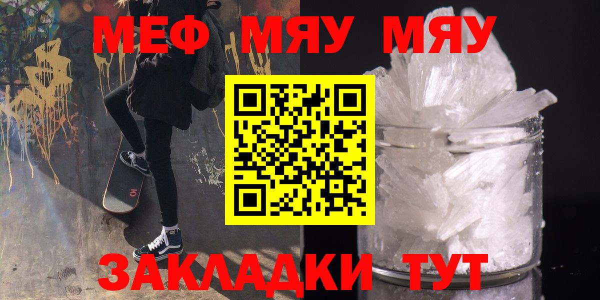 Мефедрон Красноуфимск