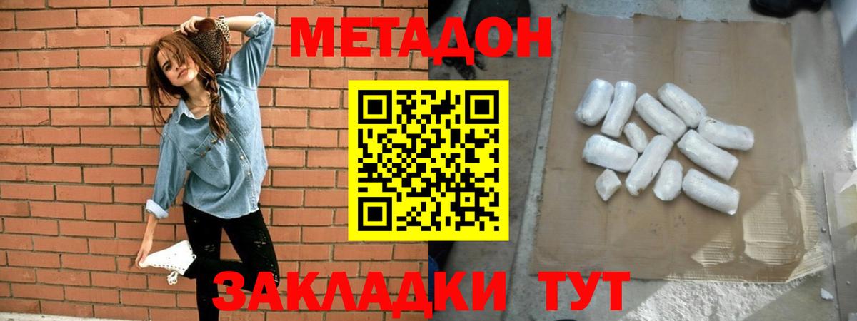 Метадон VHQ  Вход с VPN  кракен сайт  Красноуфимск 