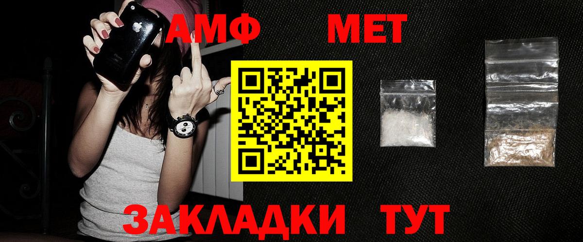 МЕТАМФЕТАМИН Декстрометамфетамин 99.9% Красноуфимск