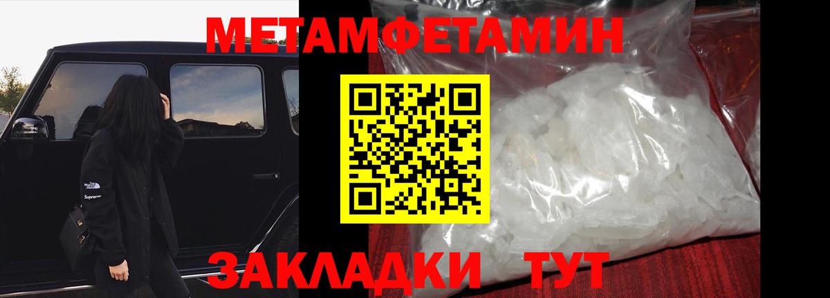 МЕТАМФЕТАМИН Methamphetamine Красноуфимск