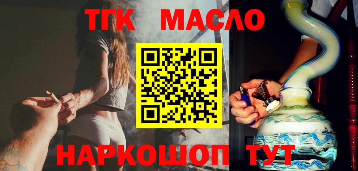 ТГК вейп с тгк  даркнет сайт  Вход с VPN  Красноуфимск  Дистиллят ТГК жижа 