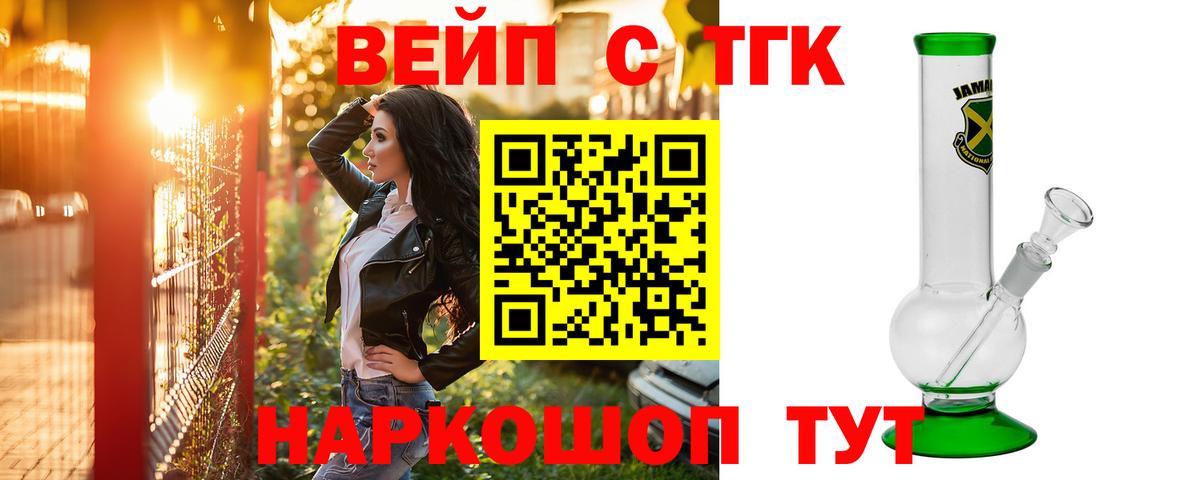 Дистиллят ТГК гашишное масло Красноуфимск