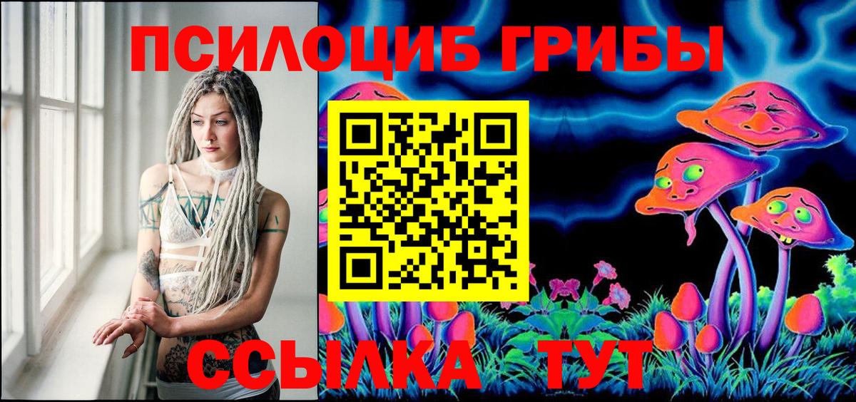 Псилоцибиновые грибы мухоморы Красноуфимск